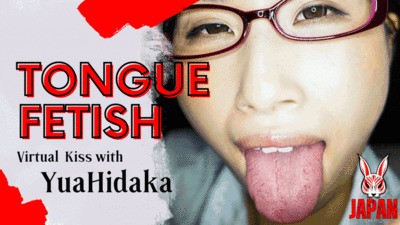 Virtual Tongue Kiss with Yua HIDAKA
